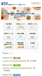 Mobile Screenshot of krs.co.jp